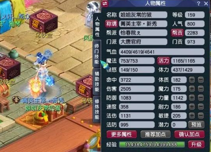 梦幻西游大唐官府学什么好