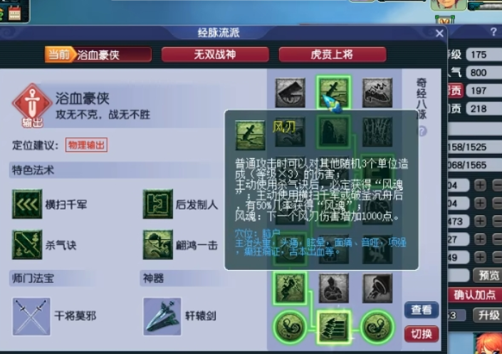 梦幻西游大唐官府学什么好