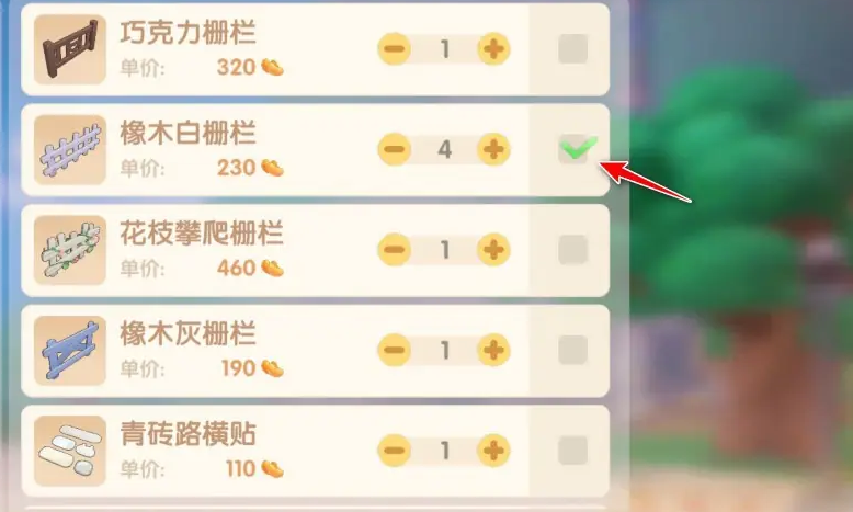 摩尔庄园怎么把栅栏围好