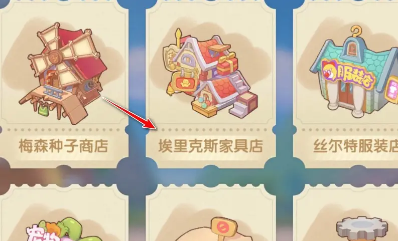 摩尔庄园手游怎么买栅栏