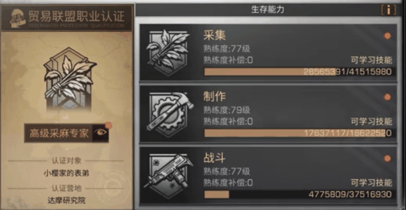 明日之后赚钱最快的方法是什么