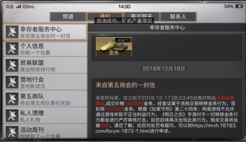 明日之后赚钱最快的方法是什么