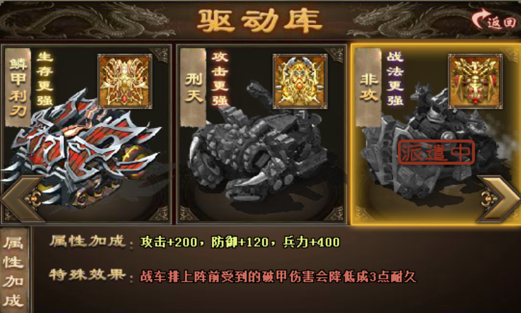 攻城掠地炮车如何获得