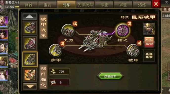 攻城掠地炮车如何获得