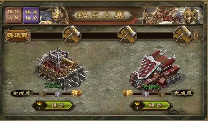 攻城掠地炮车如何获得