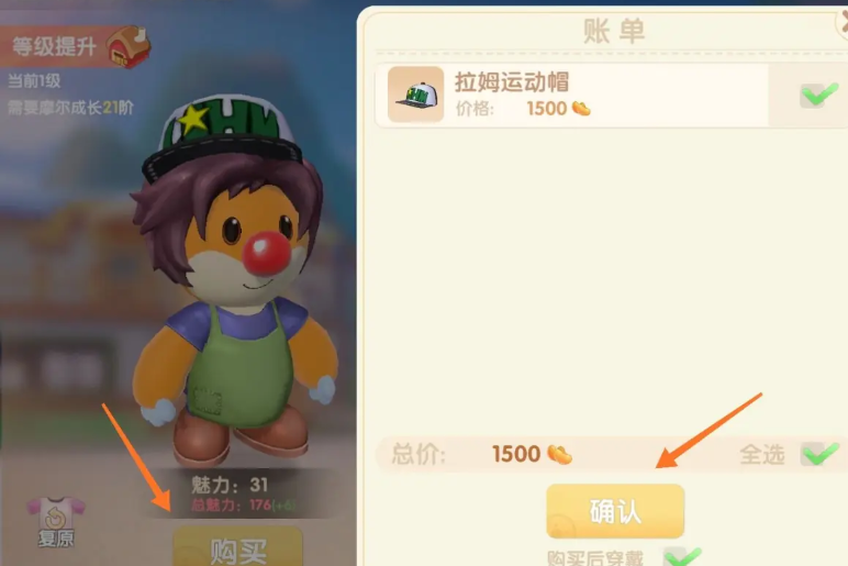 摩尔庄园运动拉姆套装怎么得