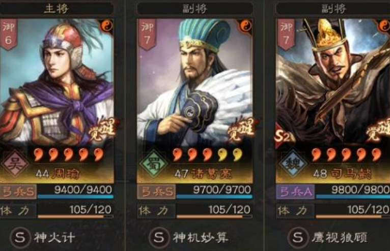 三国志战略版国之栋梁怎么玩