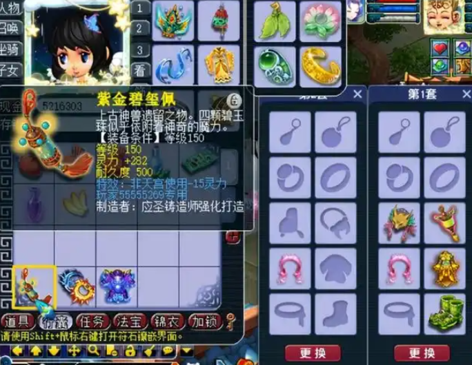 梦幻西游怎么佩戴法宝