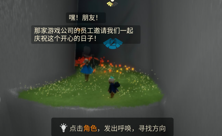 光遇办公室飞船怎么去