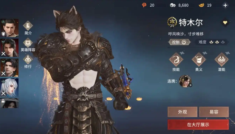 永劫无间的角色有哪些