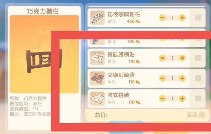 摩尔庄园怎么获得地砖