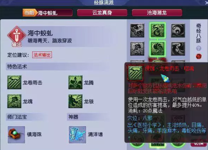 梦幻西游龙宫灵力什么用