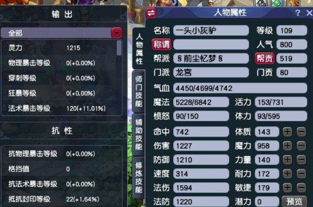 梦幻西游龙宫灵力什么用