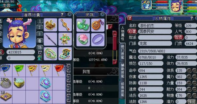 梦幻西游龙宫灵力什么用