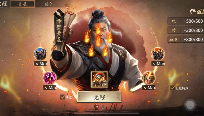 攻城掠地怎么刷觉醒酒