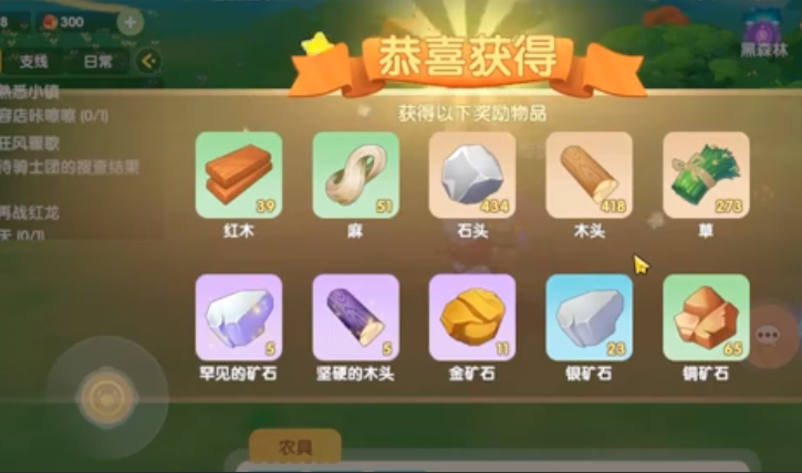 摩尔庄园河边的木板怎么修好