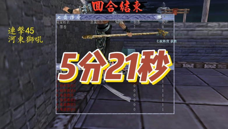 流星蝴蝶剑七月听雪第一关怎么打