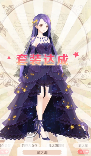 奇迹暖暖时光音符怎么用