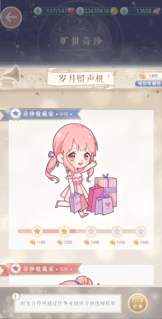 奇迹暖暖时光音符怎么用