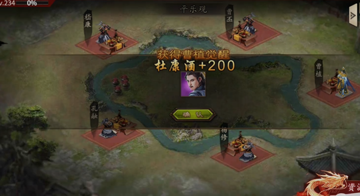 攻城掠地曹植什么技能