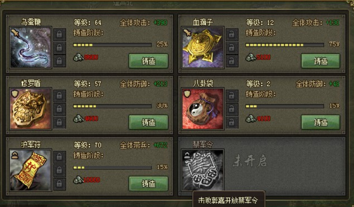 攻城掠地如何打出血滴子