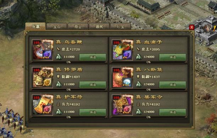 攻城掠地如何打出血滴子