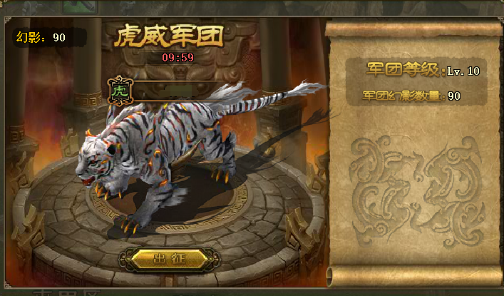 攻城掠地白虎怎么得