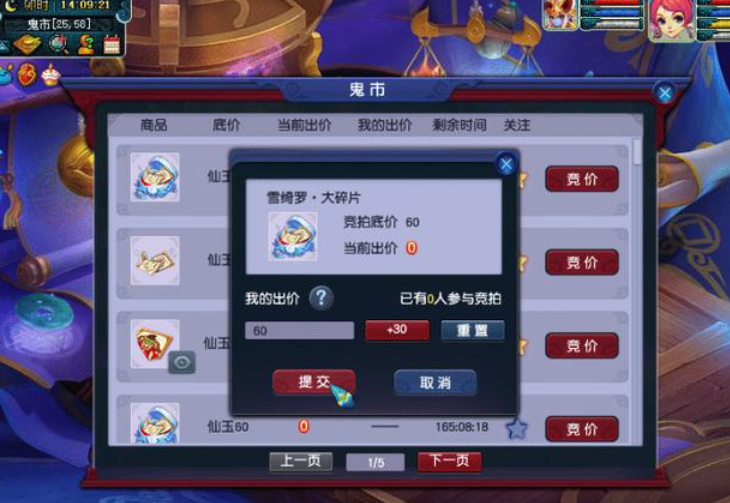 梦幻西游鬼市能得什么东西