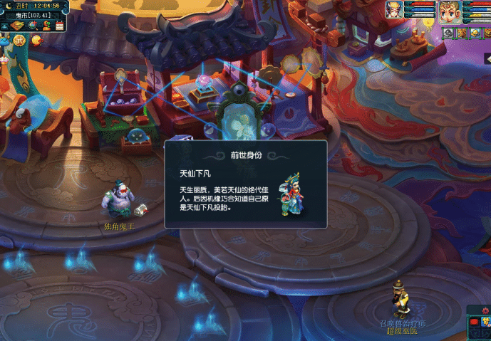 梦幻西游鬼市能得什么东西