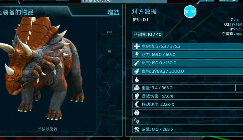 方舟生存进化三角龙喜欢吃什么