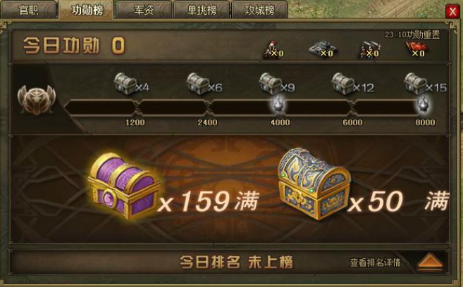 攻城掠地功勋宝箱如何选择