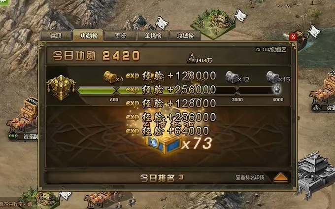 攻城掠地功勋宝箱如何选择