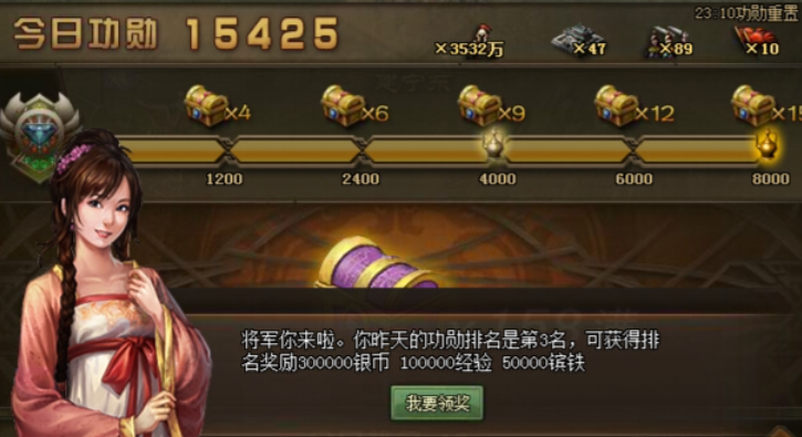 攻城掠地功勋宝箱如何选择