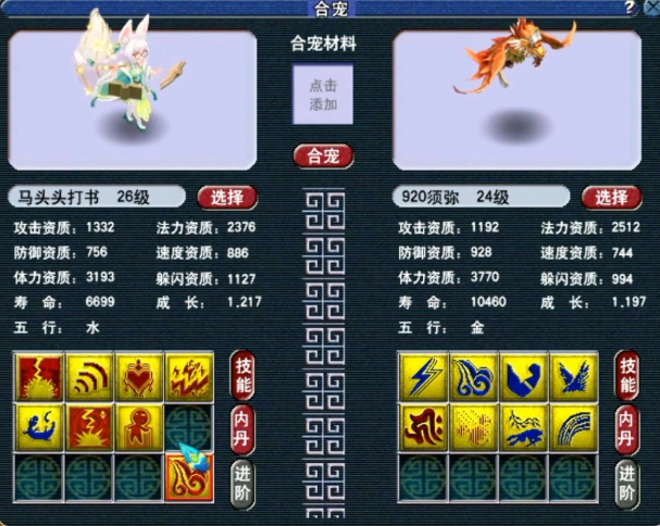 梦幻西游怎么加宝宝修炼