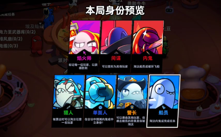 太空行动里面的派有什么用