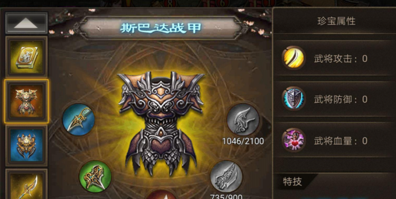 攻城掠地战甲怎么获得