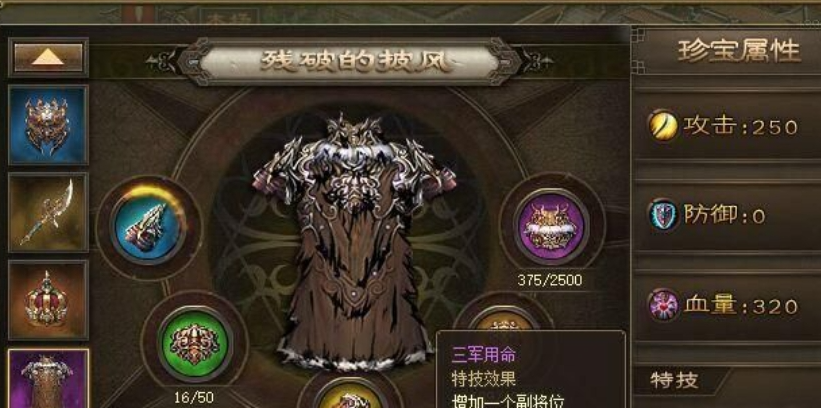 攻城掠地战甲怎么获得