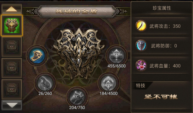 攻城掠地战甲怎么获得