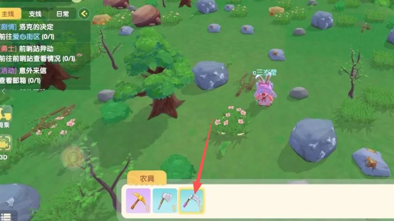 摩尔庄园在外面怎么拿镰刀