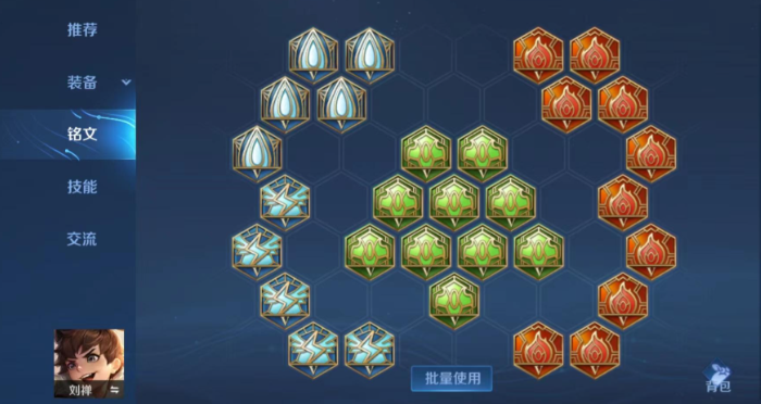 王者荣耀刘禅肉装如何选择 王者荣耀刘禅肉装如何选择