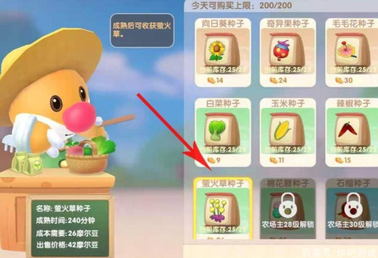 摩尔庄园怎么获得更多草