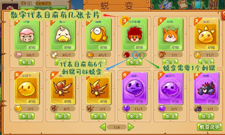 摩尔庄园驯化师怎么玩