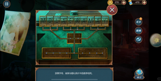 密室逃脱1谁是凶手怎么过