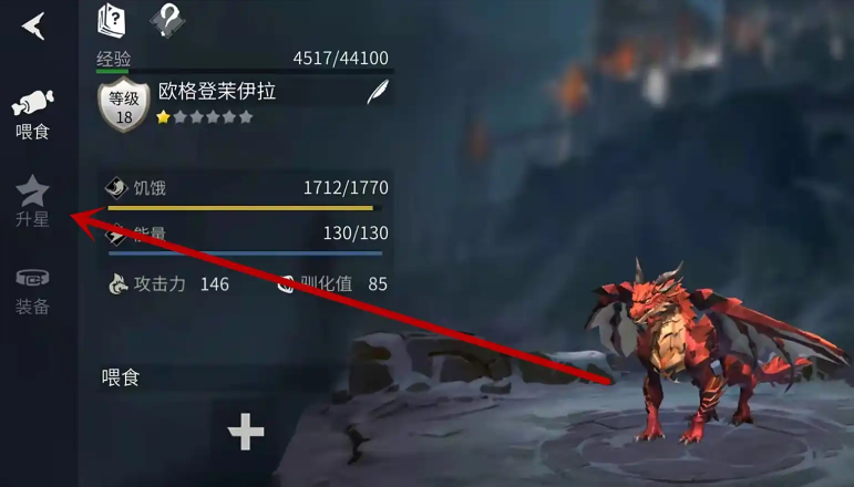 冰原守卫者生命结晶怎么转换