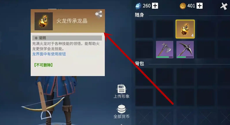 冰原守卫者生命结晶怎么转换