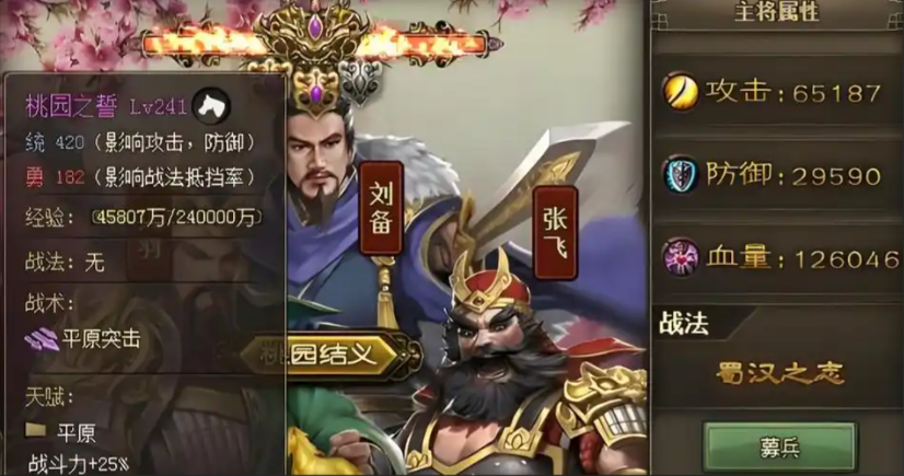 攻城掠地如何得到桃园之势