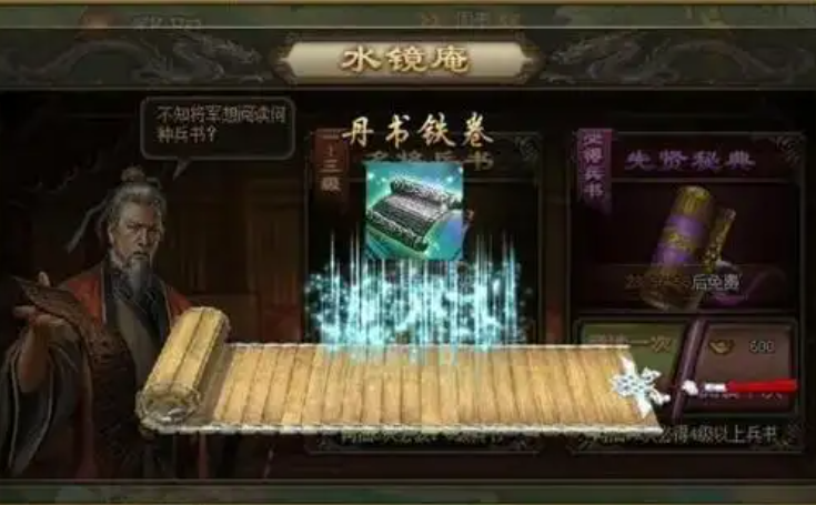 攻城掠地的丹书铁卷怎么弄