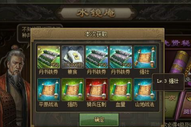 攻城掠地的丹书铁卷怎么弄