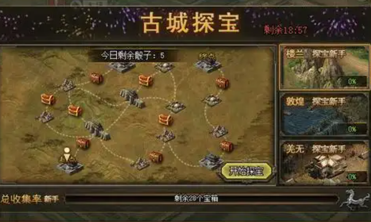 攻城掠地的丹书铁卷怎么弄