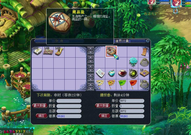 梦幻西游跑特产得什么条件